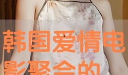 聚会的目的完整版在线观看,聚会目的全解析，在线观看盛宴来袭